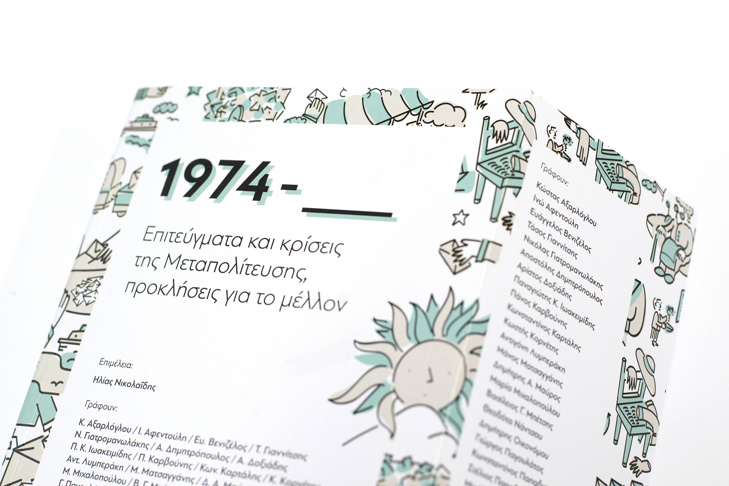 1974-____ by diaNEOsis